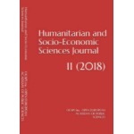 Научный журнал «Humanitarian and Socio-Economic Sciences Journal» (6 (17))