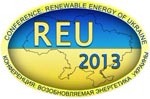 Конференция «Перспективы использования альтернативных и возобновляемых источников энергии в Украине (REU 2013)»