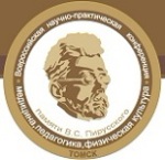 VI Всероссийская научно-практическая конференция «Физическая культура, здравоохранение и образование»