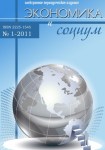 Научно-практический электронный журнал «Экономика и социум»