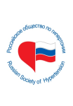 II Всероссийский конгресс по лёгочной гипертензии