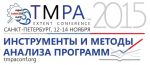 III Международная научно-практическая конференция ТМПА-2015