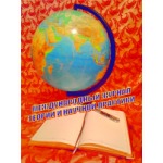 Научный журнал «Международный журнал теории и научной практики» (3)