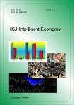 Научный журнал «International Scientific Journal Intelligent Economy»