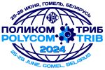 Международная научно-техническая конференция «Полимерные композиты и трибология» (Поликомтриб – 2024)