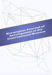 Научный журнал «Norwegian Journal of development of the International Science» (13)