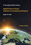 VIII Европейская конференция «Applied Sciences in Europe: tendencies of contemporary development»