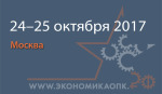 3-я Конференция «Экономический потенциал промышленности на службе оборонно-промышленного комплекса»