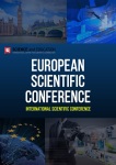 XXII Международная научно-практическая конференция «European Scientific Conference» 