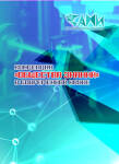 Международная научно-практическая конференция «Концепция «общества знаний» в современной науке»