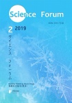 Журнал «Научный форум» (№ 3/2019)