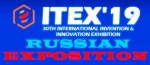 Международная выставка инноваций и технологий ITEX’19