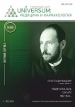 Научный журнал «Universum: медицина и фармакология». Выпуск 5 (88)