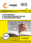 ХХIII Международная научно-практическая конференция «Естественные и математические науки в современном мире»