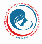 Международная научно-практическая конференция «Психология материнства»