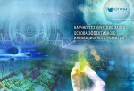 XVI Международная научно-практическая конференция «Научно-технический задел – основа эффективного инновационного развития»