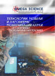 Национальная (всероссийская) научно-практическая конференция с международным участием «Технологии, модели и алгоритмы модернизации науки в современных геополитических условиях»