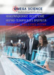 Национальная (всероссийская) научно-практическая конференция с международным участием «Информационное обеспечение научно-технического прогресса: исследование задач и поиск решений»»