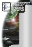 Научно-производственный жкрнал «Восточно-Европейский журнал передовых технологий»