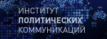 I Международная научно-практическая конференция «Политический облик России»