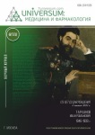Научный журнал «Universum: медицина и фармакология» 6 (78)