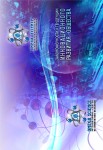 Национальная (всероссийская) научно-практическая конференция «Закономерности и тенденции инновационного развития общества»