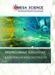 Международная научно-практическая конференция «Прогрессивные технологии в мировом научном пространстве»