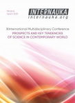 XI Международная междисциплинарная конференция «Инновации и тенденции развития современной науки»