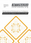 IX Международная междисциплинарная конференция «Перспективы и ключевые направления развития науки в современном мире»