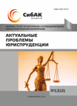 XVII Международная научно-практическая конференция «Актуальные проблемы юриспруденции»