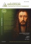 Научный журнал «Universum: филология и искусствоведение» 5 (83)