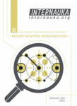 XI Международная междисциплинарная конференция «Актуальные научные исследования»
