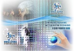 Национальная (Всероссийская) научно-практическая конференция «Совершенствование методологии познания в целях развития науки»