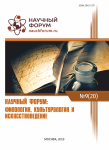 XX Международная научно-практическая конференция «Научный форум: филология, искусствоведение и культурология»