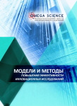 Международная научно-практическая конференция «Модели и методы повышения эффективности инновационных исследований»