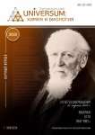 Научный журнал «Universum: химия и биология» 3 (93)