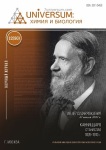 Научный журнал «Universum: химия и биология» 12 (90)