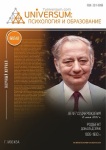 Научный журнал «Universum: психология и образование» 6 (84)
