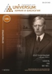 Научный журнал «Universum: химия и биология» 5 (95)
