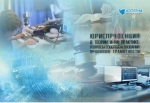 XVI Международная научно-практическая конференция «Юриспруденция в теории и на практике: вопросы совершенствования правовой грамотности»