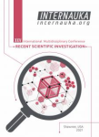 XXV Международная междисциплинарная конференция «Актуальные научные исследования»