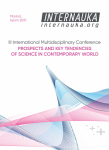 III Международная междисциплинарная конференция «Инновации и тенденции развития современной науки»