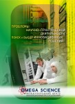 Международная научно-практическая конференция «Проблемы научно-практической деятельности. поиск и выбор инновационных решений»