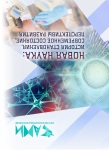 Международная научно-практическая конференция «Новая наука: история становления, современное состояние, перспективы развития»