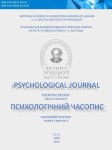 Международное научное издание «Психологический журнал»