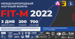 Международный научный форум «FIT-M 2022»