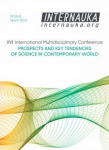 XVII Международная междисциплинарная конференция «Инновации и тенденции развития современной науки»