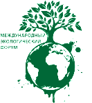 Международный экологический форум «Природные ресурсы Сибири и Дальнего Востока – взгляд в будущее»