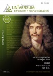 Научный журнал «Universum: филология и искусствоведение» 1 (91)