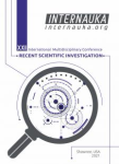 XXII Международная междисциплинарная конференция «Актуальные научные исследования»
